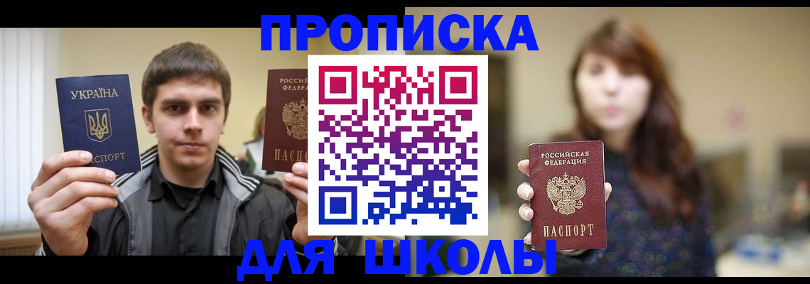 временная регистрация надежно в Белово